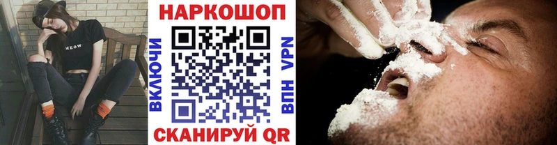 Наркошоп Зубцов БУТИРАТ  Канабис  Мефедрон  Гашиш  Alpha-PVP 