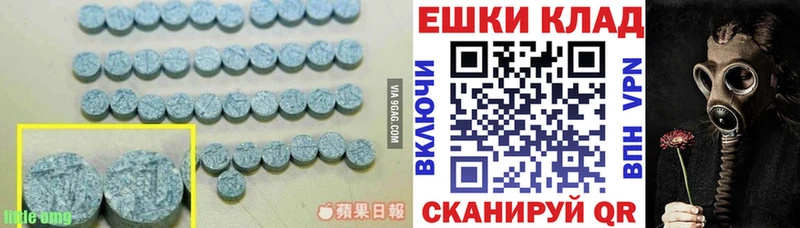 Ecstasy 250 мг Зубцов