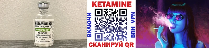 КЕТАМИН VHQ  Зубцов 