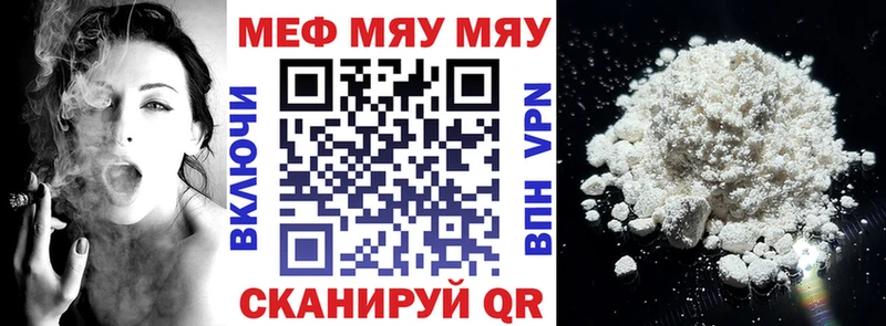 Меф кристаллы  Зубцов 