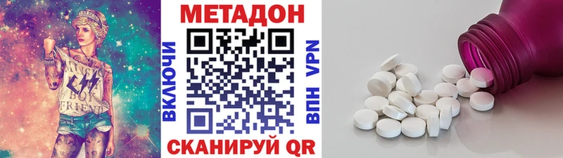 МЕГА ССЫЛКА  что такое наркотик  Зубцов  Метадон мёд 